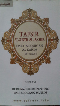 Image of Tafsir Al-'Usyr Al-Akhir dari Al-Qur'an Al Karim juz 28, 29, 30