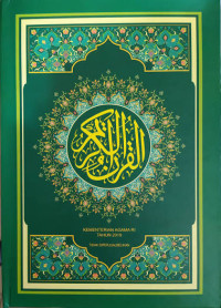 Image of Al- Qura'anulkarim